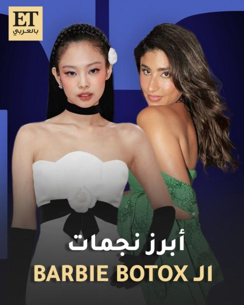 جيني وليلى عبدالله