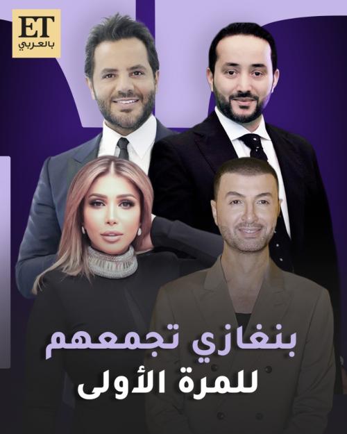 بنغازي تجمع إعلاميي العالم العربي