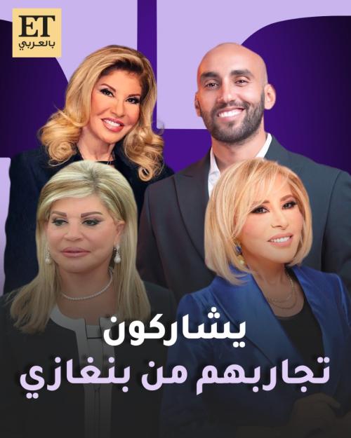 إعلاميو العالم العربي يشاركون تجاربهم من بنغازي