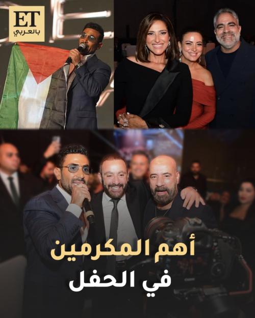 أهم المكرمين في حفل الـ ـdear Guest 2025