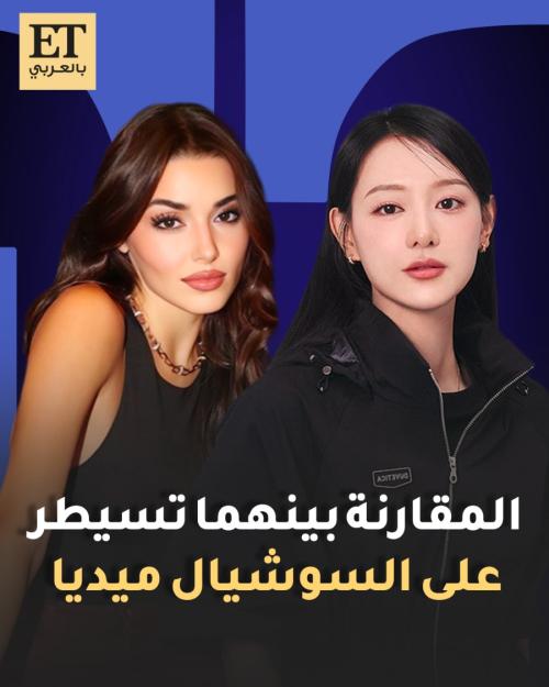 هاندا أرتشيل وكيم جي وون