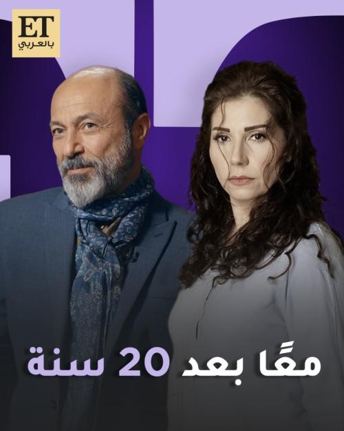 يارا صبري وجهاد عبدو