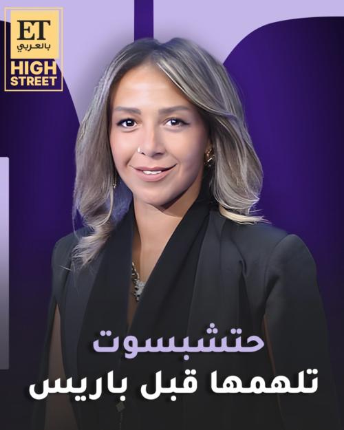 حتشبسوت تلهم فريدة تمرازا قبل باريس