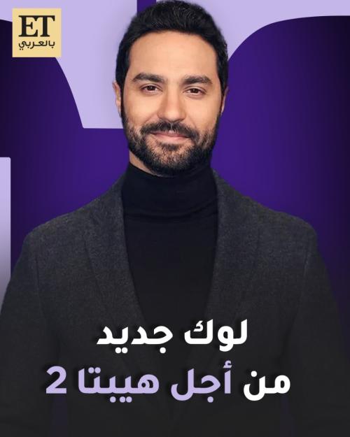 كريم فهمي بلوك جديد من أجل هيبتا ٢