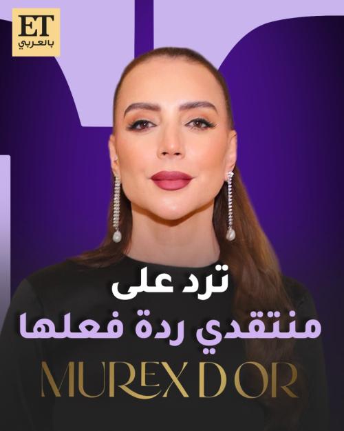 شكران مرتجى عن أول موريكس دور