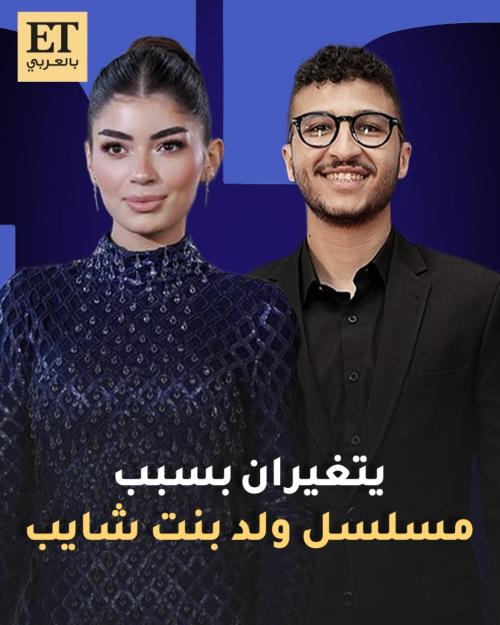 ليلى أحمد زاهر ومروان المسلماني