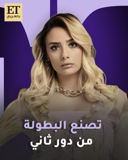 نانسي خوري تصنع البطولة من دور ثاني في مسلسل سلمى
