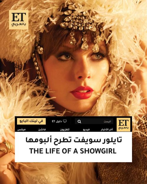 تايلور سويفت - صورة معدلة من السوشيال ميديا