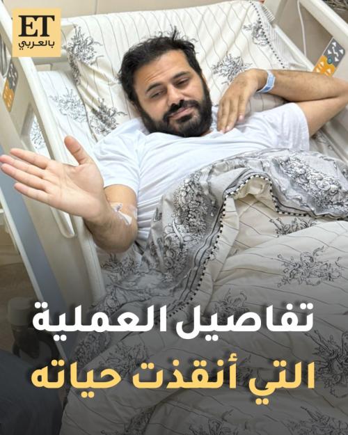 تفاصيل العملية الجراحية التي أنقذت حياة عبدالله بوشهري