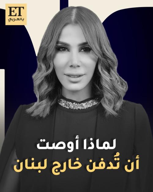 ذكرى وفاة يمنى شري