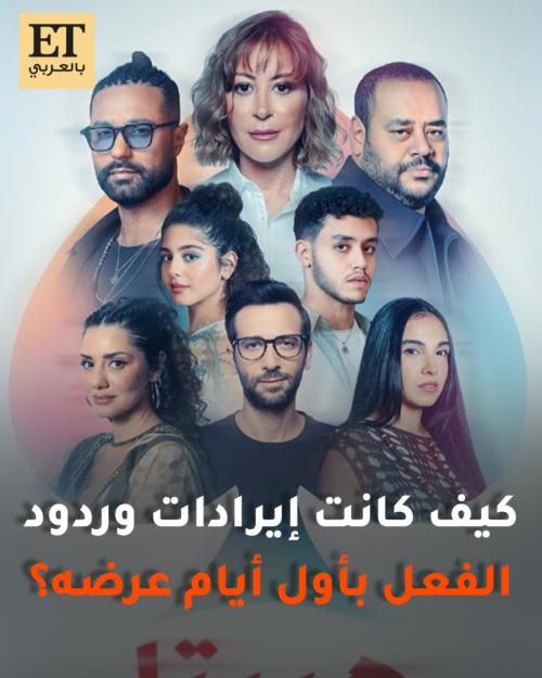 إيرادات فيلم هيبتا 2