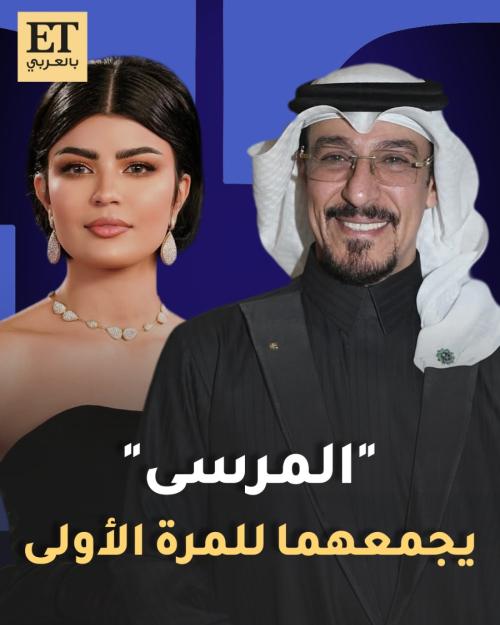 عبدالمحسن النمر وميلا الزهراني