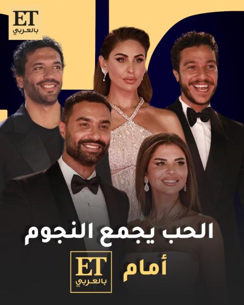 الحب يجمع النجوم أمام ET بالعربي في افتتاح مهرجان الجونة