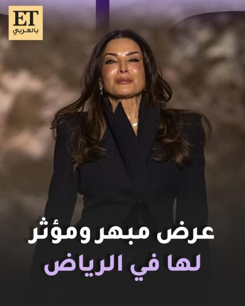 عرض مبهر ومؤثر لتيما عابد في الرياض