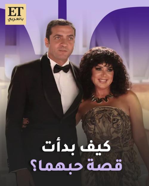 كيف بدأت قصة حب رانيا يوسف وأحمد جمال