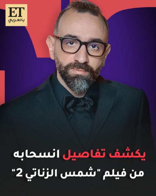 عمرو سلامة  عن فيلم شمس زناتي 2