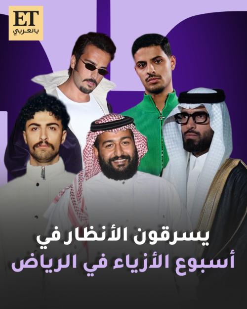 نجوم السعودية