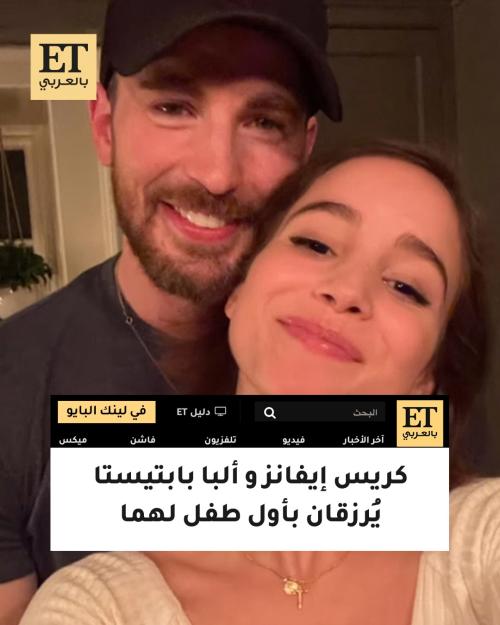 كريس إيفانز وألبا بابتيستا يرزقان بطفلهما الأول