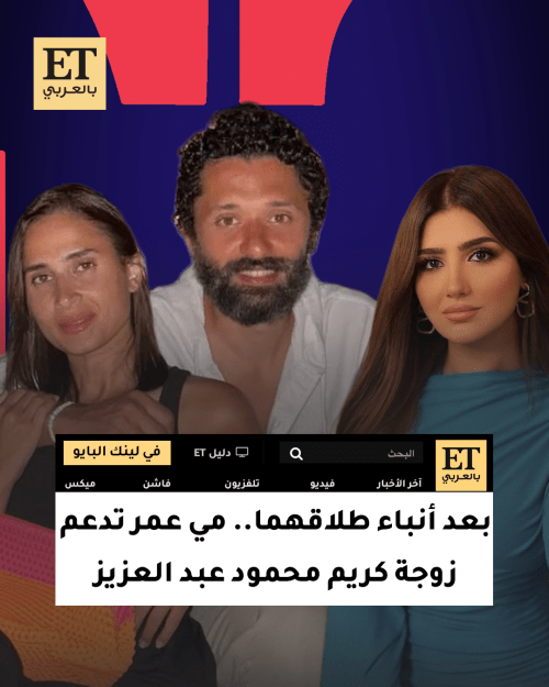 مي عمر كريم محمود عبدالعزيز وآن الرفاعي