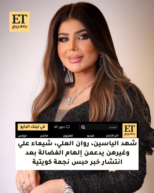 الهام الفضالة