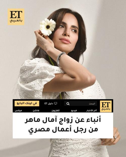 آمال ماهر - صورة معدلة من السوشيال ميديا