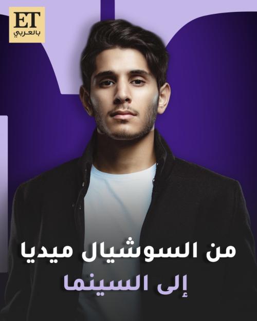 عمر فاروق من السوشال ميديا إلى السينما بـ فيلم سالم غير سالم