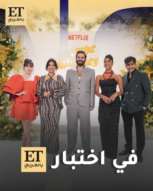 أبطال فيلم عريس وعروستين