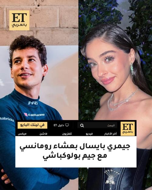 جيمري بايسال وجيم بولوكباشي