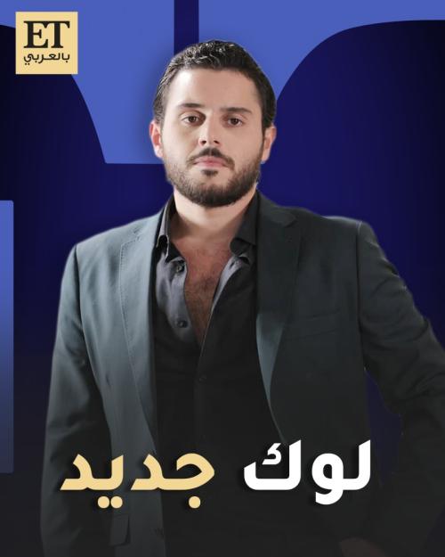 الوليد الحلاني بلوك جديد في كليب أغنية بساطك