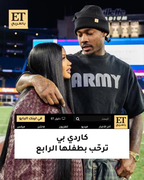 كاردي بي ترحّب بطفلها الرابع