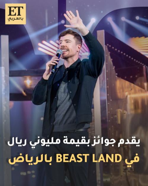 مستر بيست في بيست لاند