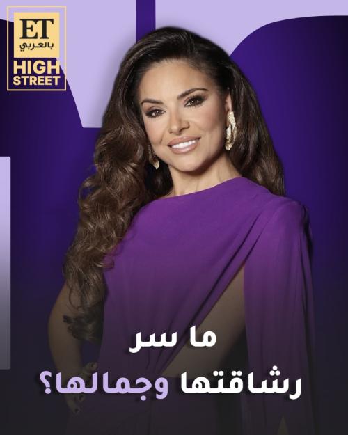 رشاقة هيلدا خليفة