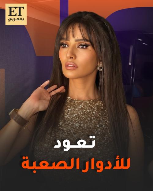 زينة تعود للأدوار الصعبة في فيلم بنات الباشا