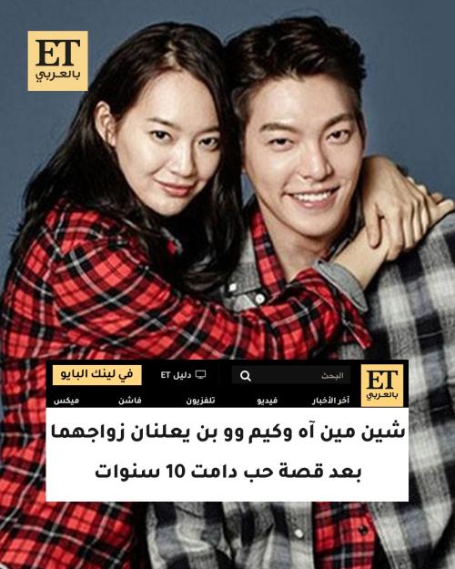 شين مين آه وكيم وو بن