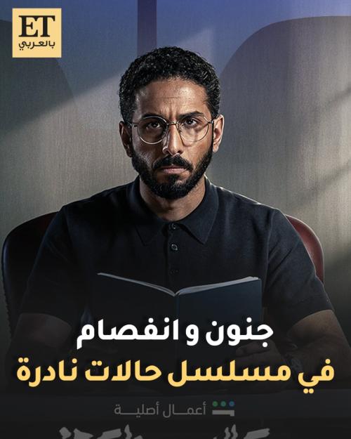 مسلسل حالات نادرة فهد البتيري