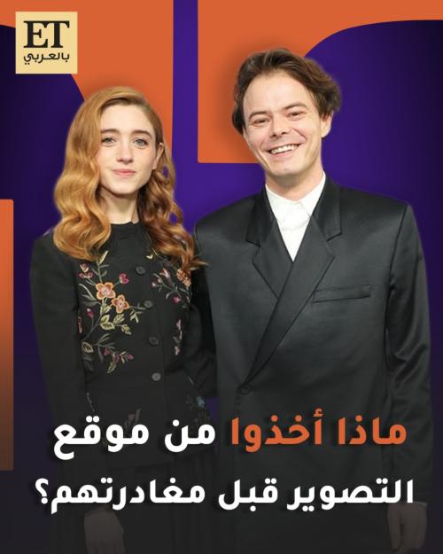 مقابلة مع نجوم Stranger Things