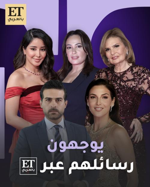 النجوم يوجهون رسائلهم عبر ET بالعربي في Franca Fund Gala