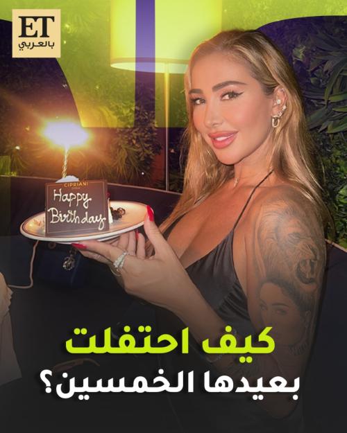 جويل مردينيان بعيدها الخمسين