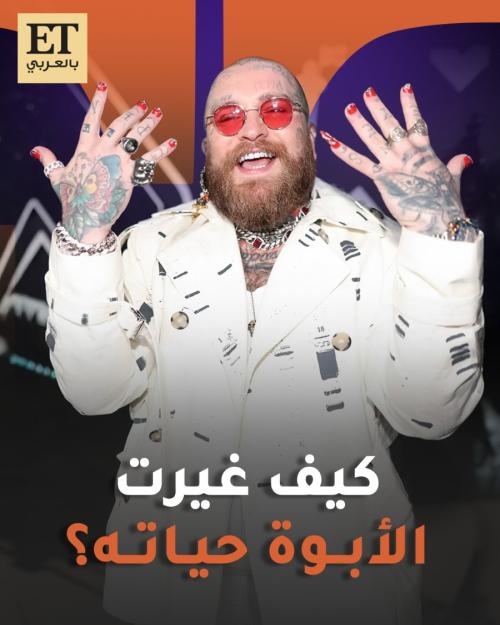 تيدي سويمز يتحدث عن الأبوة