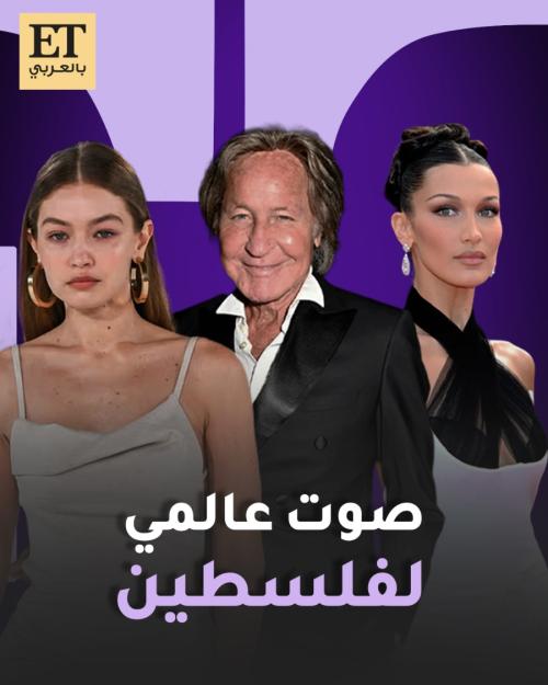 جيجي حديد بيلا حديد محمد حديد