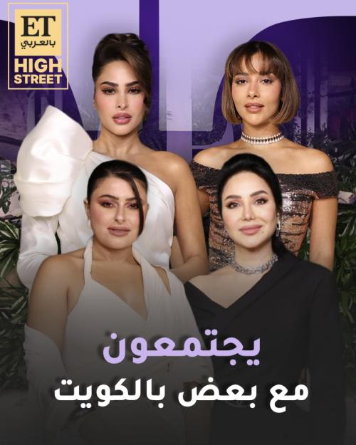 بلقيس، لجين عمران، مينا الشيخلي وفوز الفهد يجتمعن في Oud Fashion Talks