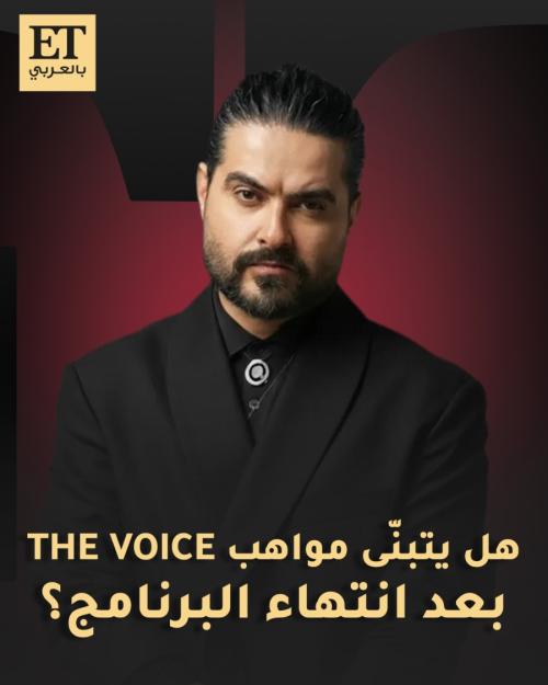 ناصيف زيتون عن تبني المواهب