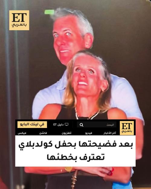 فضيحة كريستين كابوت و آندي بايرون