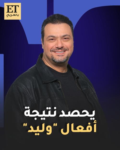 مراد مكرم يحصد نتيجة أفعال وليد في مسلسل ورد وشوكلاته