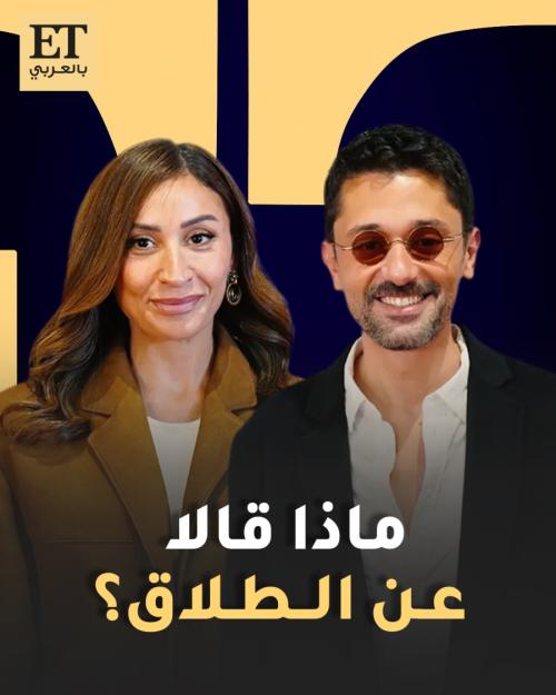 ماذا قال كريم محمود عبدالعزيز ودينا الشربيني عن الطلاق من عرض فيلم طلقني