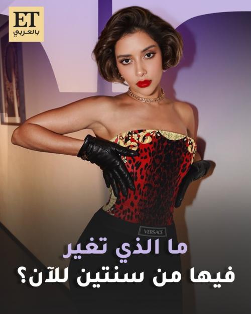 ما الذي تغير في بلقيس من سنتين للآن