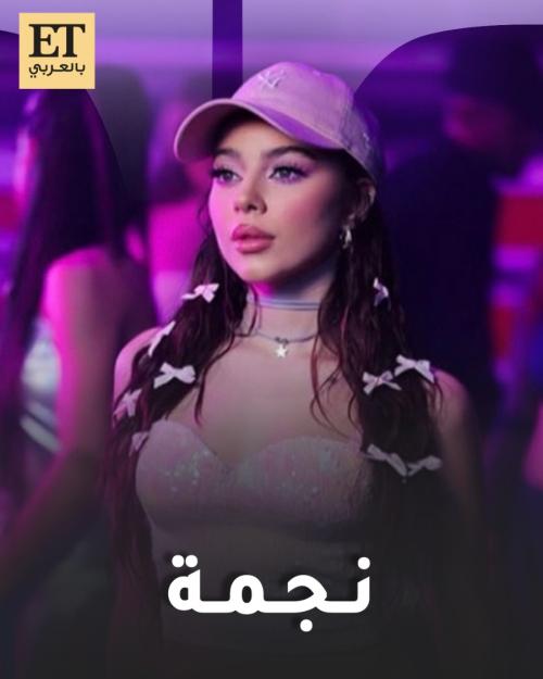 بيسان إسماعيل نجمة