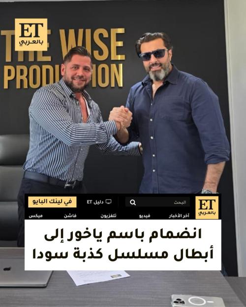 باسم ياخور مسلسل كذبة سودا