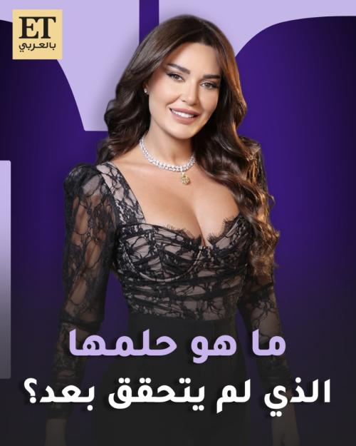 سيرين عبدالنور عن ابنتها تاليا