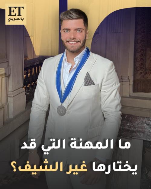 الشيف حسين فياض - صورة من السووشيال ميديا